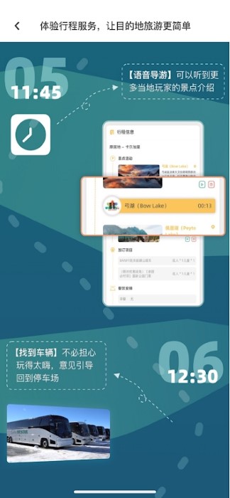 WESTAR西星假期图2
