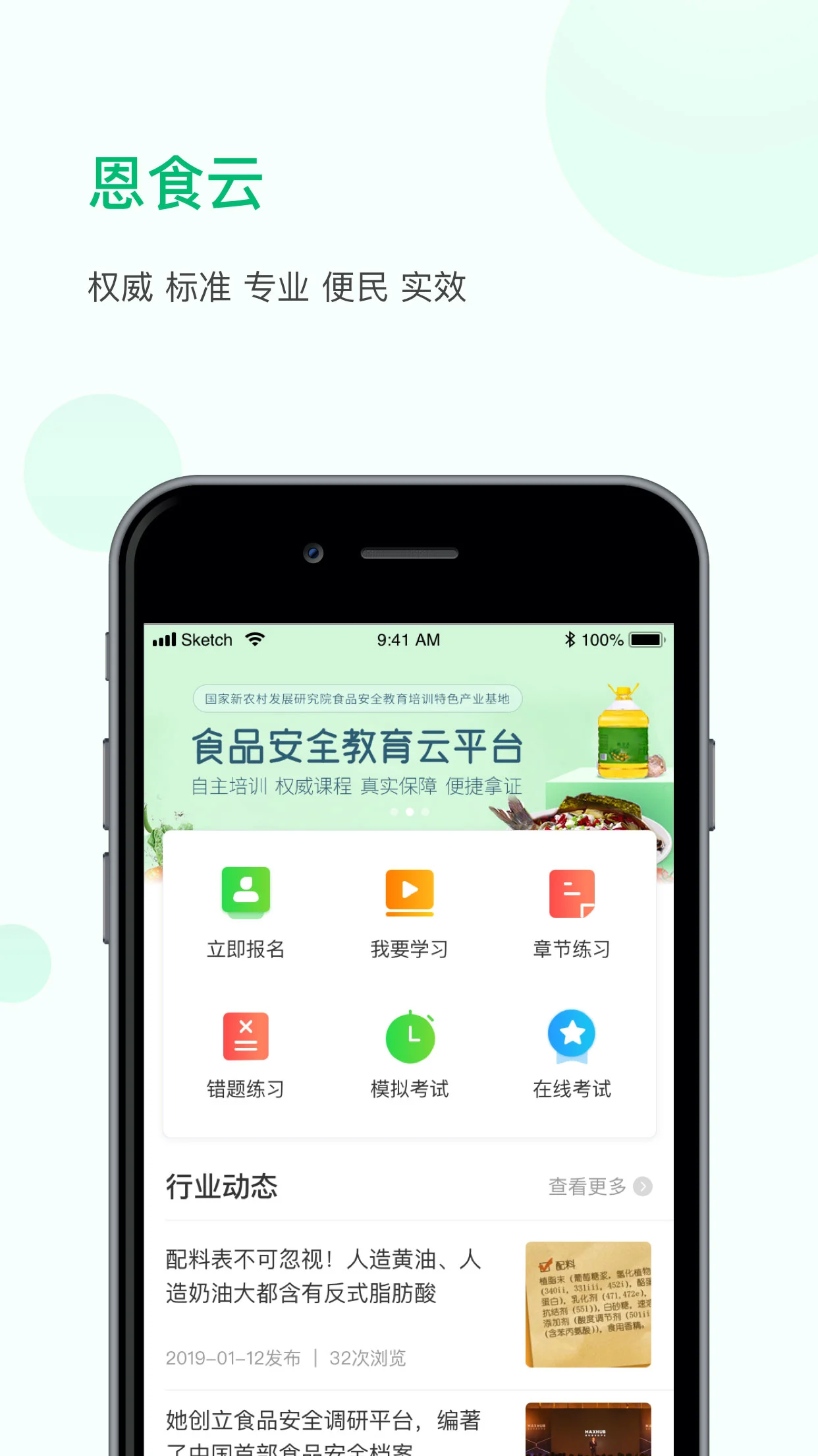 恩食云图1