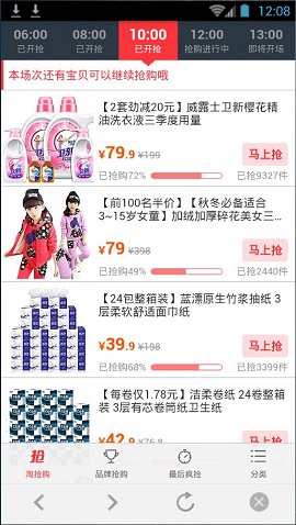 抢购猫图1
