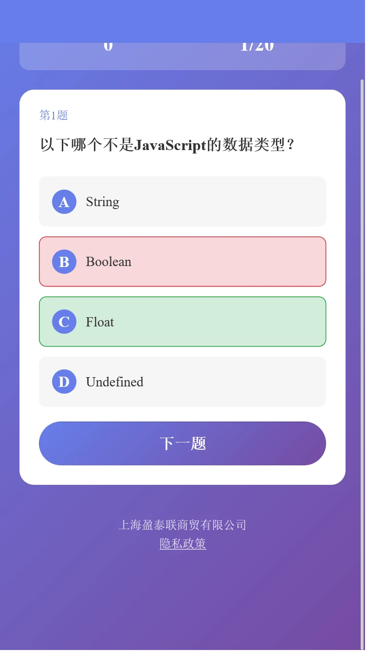 盈泰联助手图3