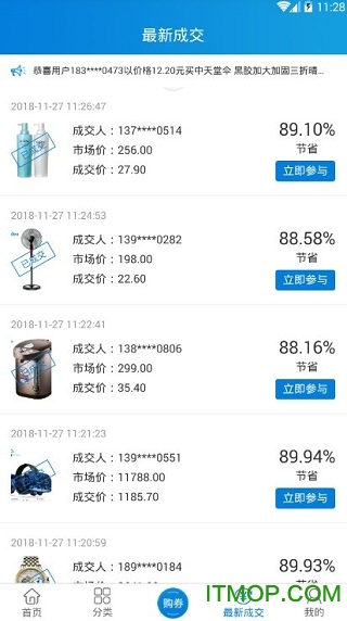 聚购优拼图4