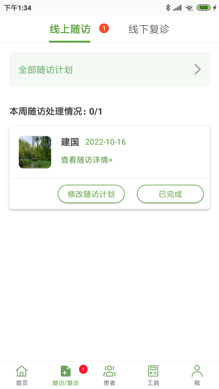 凯德尼医生端图5