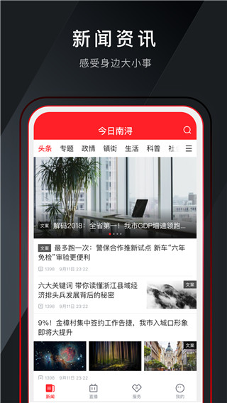 今日南浔图3