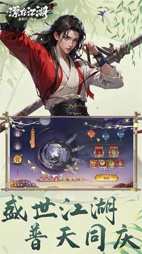 漂在江湖 漂在江湖