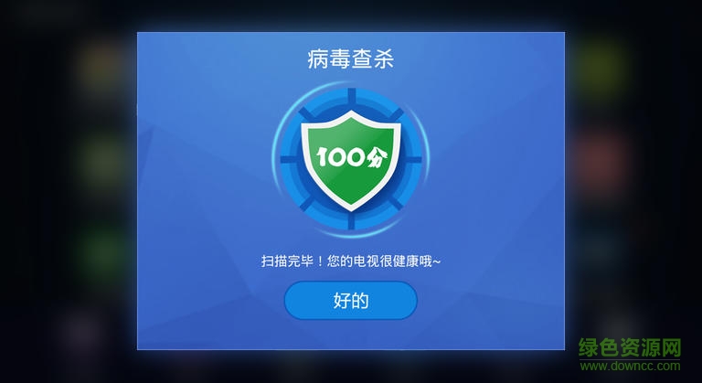 病毒查杀图2