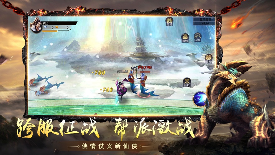 九州起源：异兽传图3