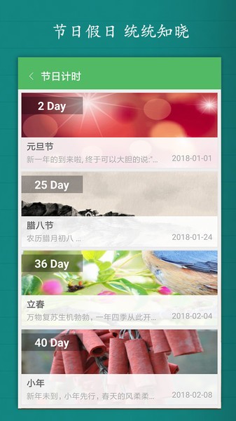 计时人生图1