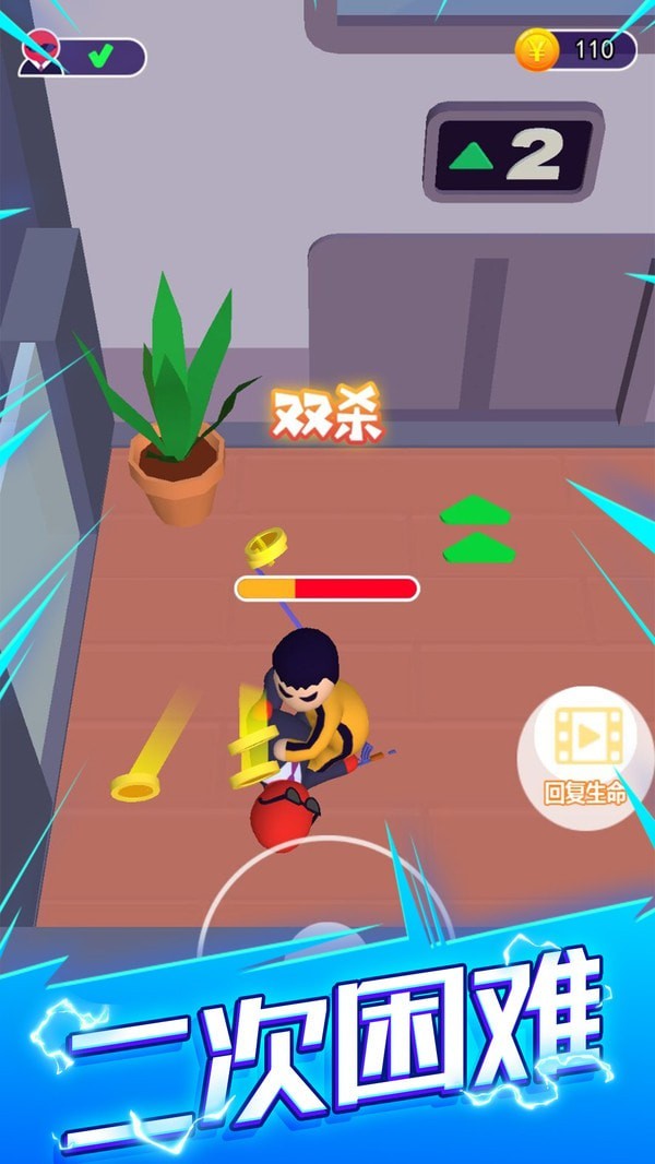 刺客计划图2