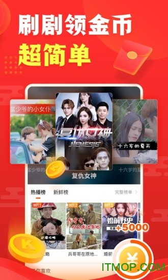 快看点极速版图3