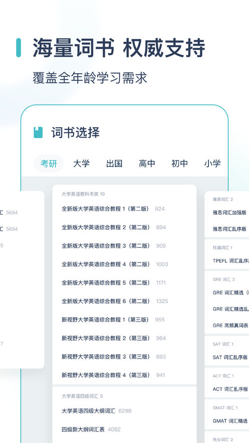 炭炭背单词苹果版图3
