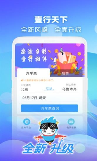 壹行天下图4