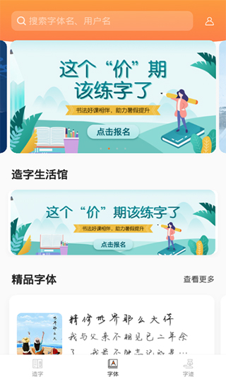 背速课堂
