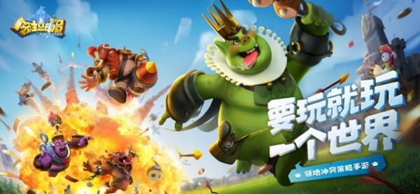 领主总动员苹果版图1