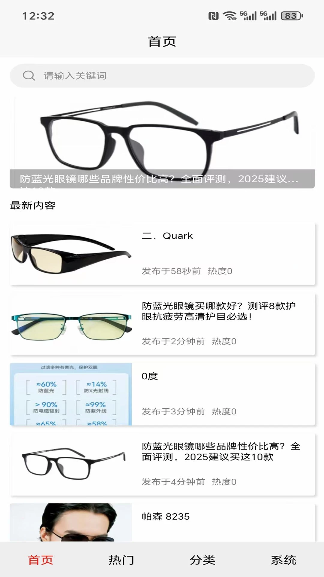 猫爪免费测评图1