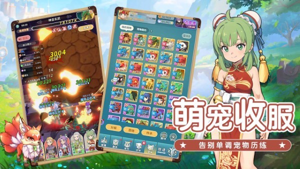 魔力宝贝启程手游