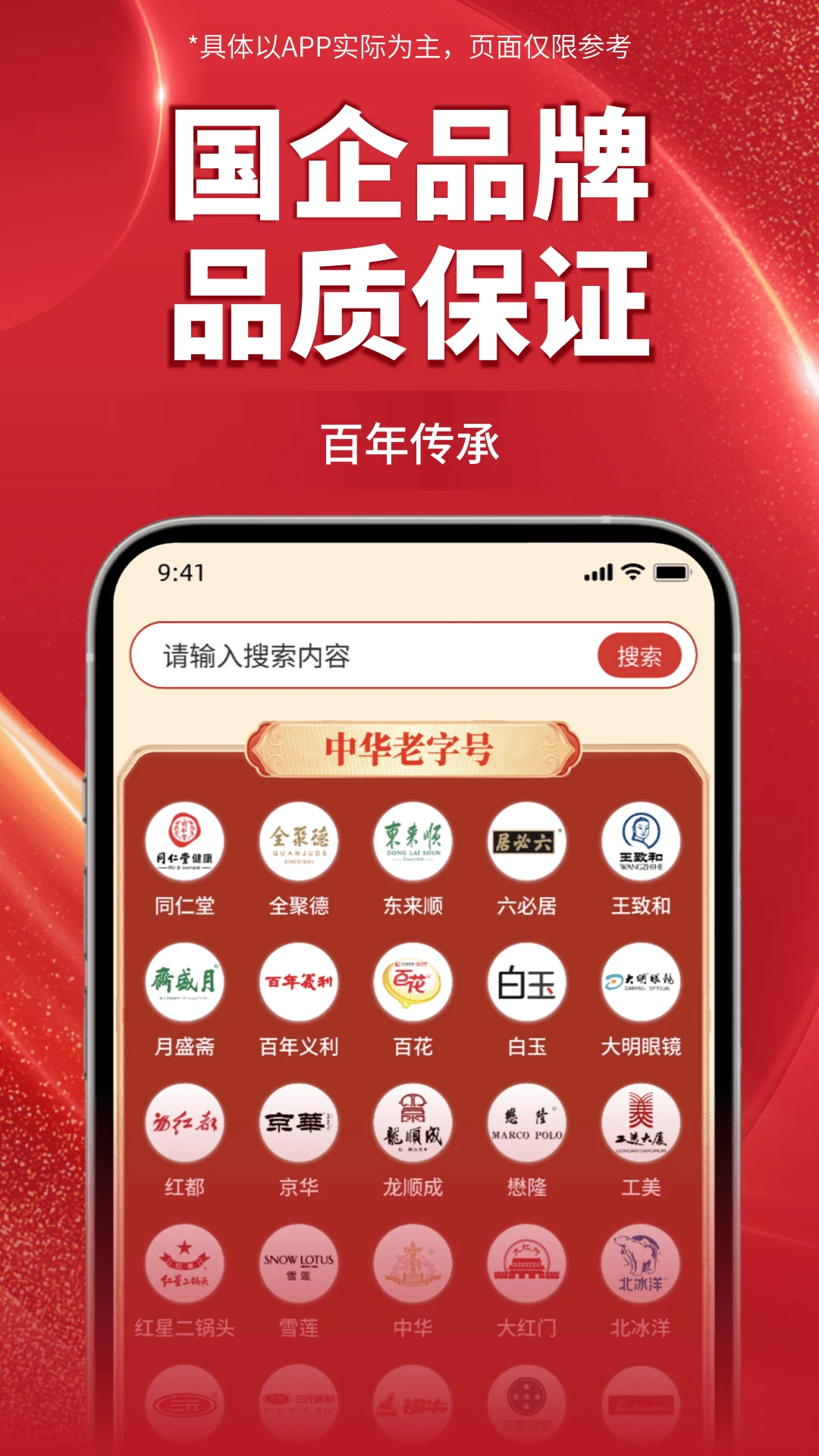 京企直卖图2