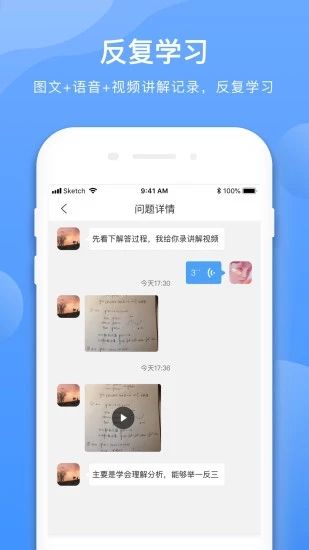 学霸在线教师端 v3.0.5 安卓版图5