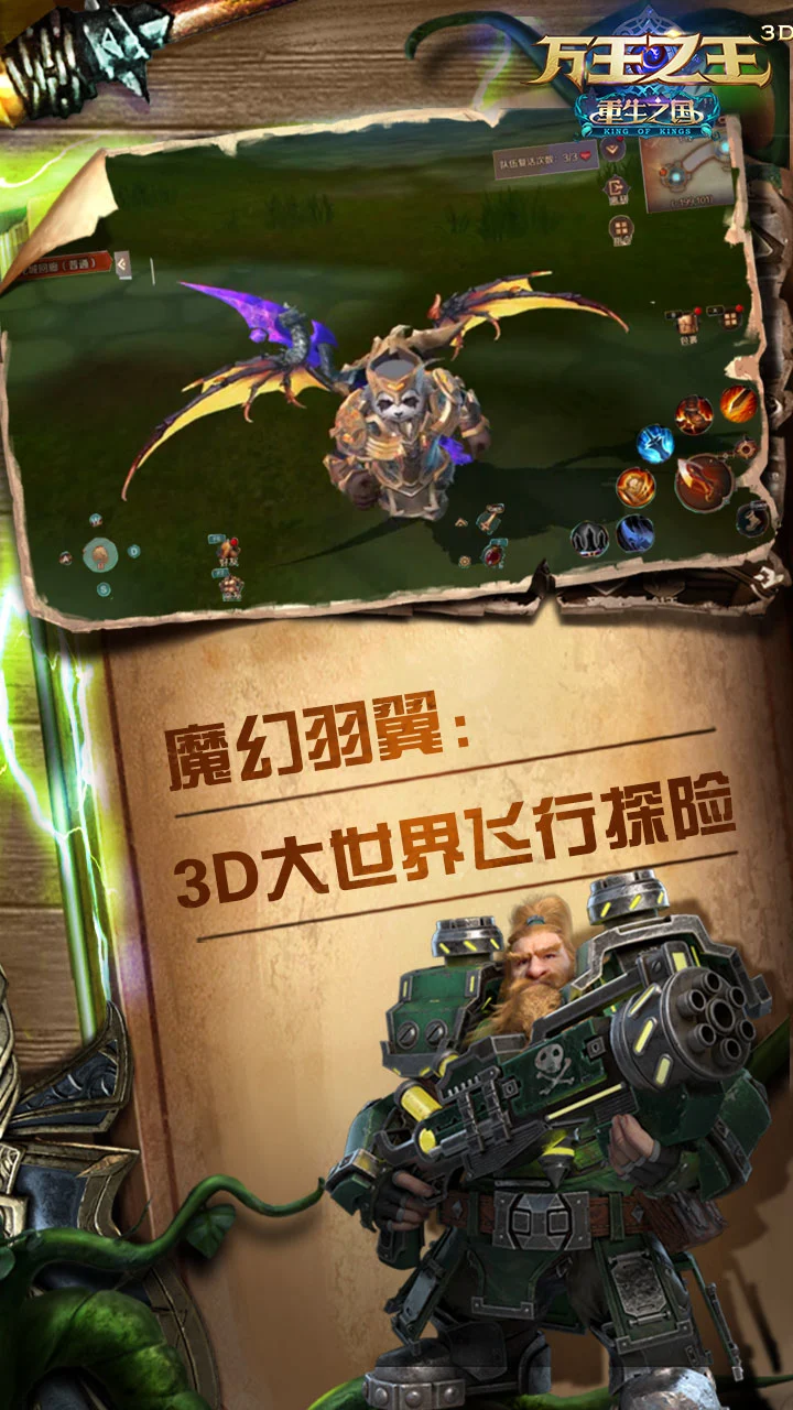 万王之王3D图4