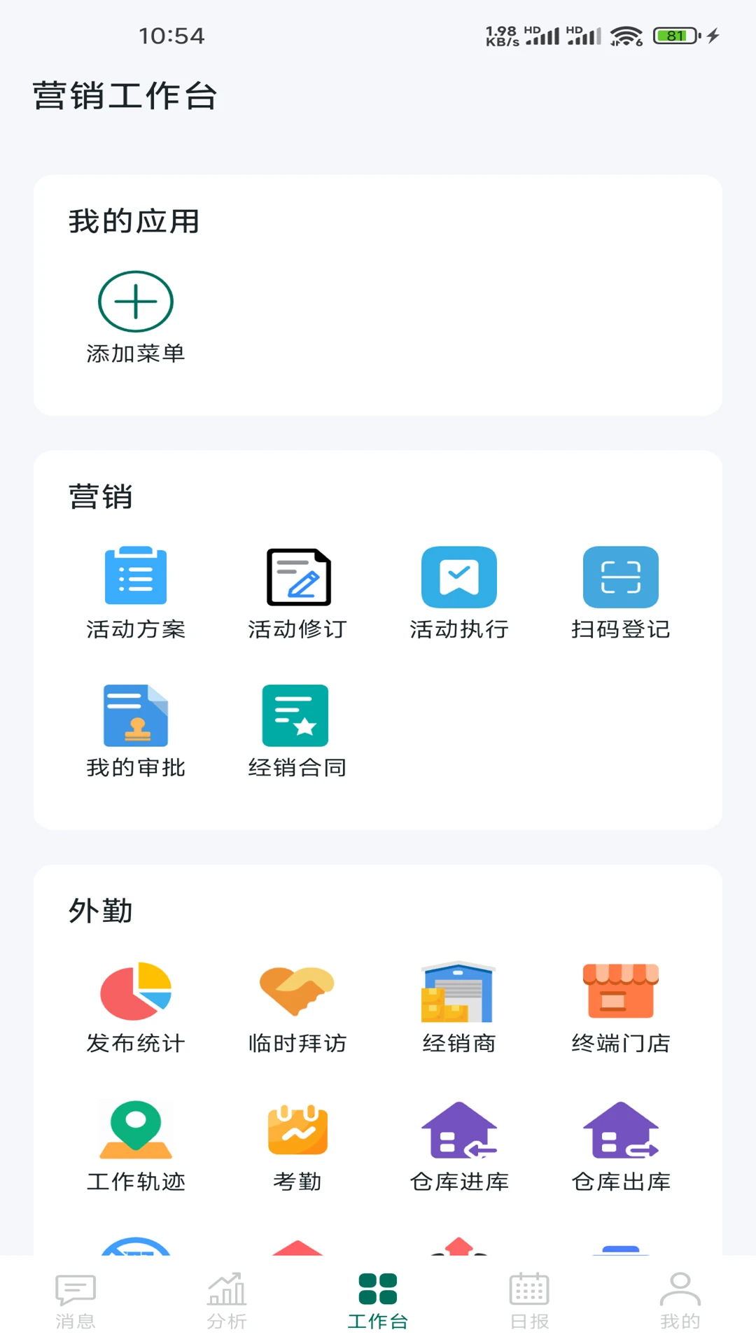 习酒营销通图1