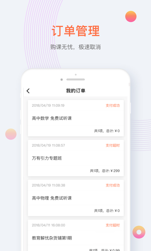 爱总结图2