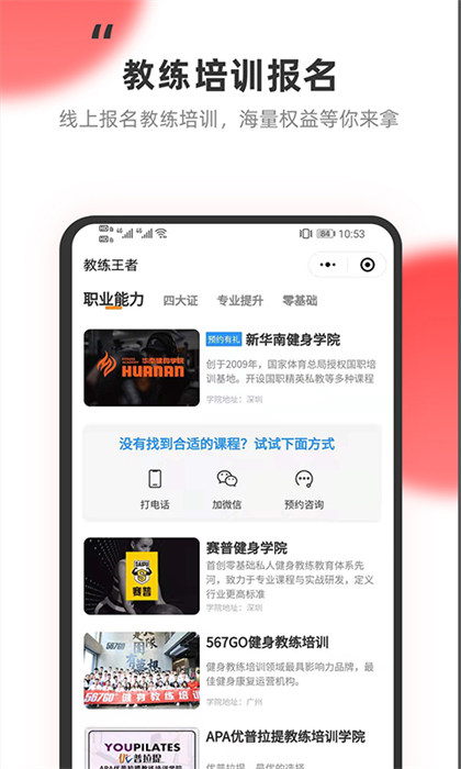 教练王者最新版