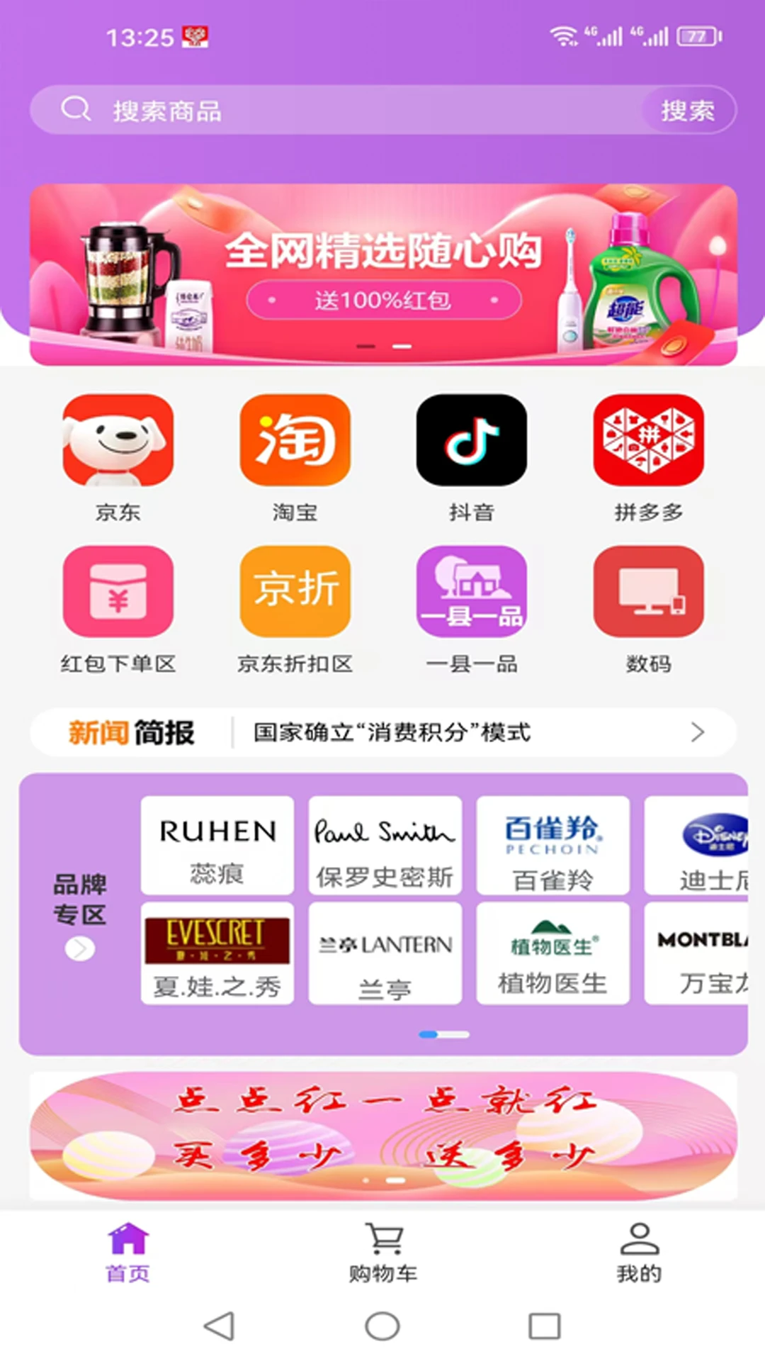 点点红
