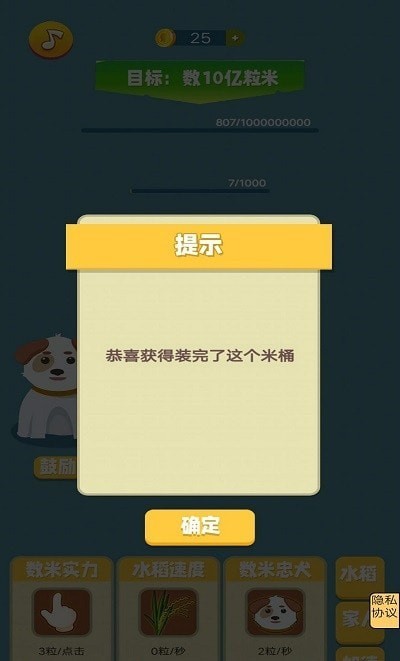 暴富之路