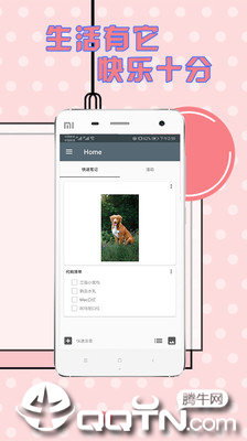 快乐十分记事本图1