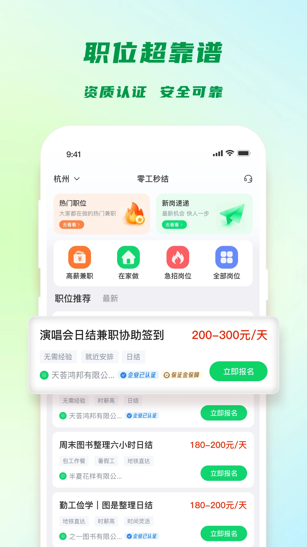 零工秒结图2