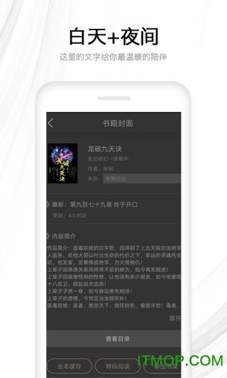 快读全本小说图3