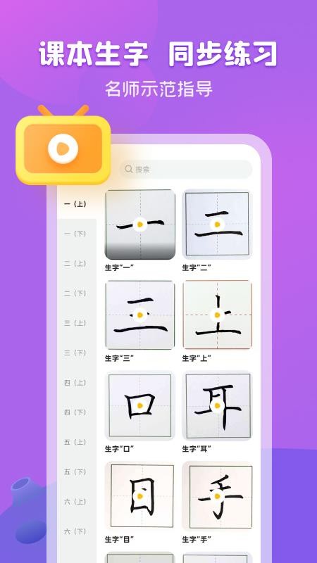 简小知写字图2