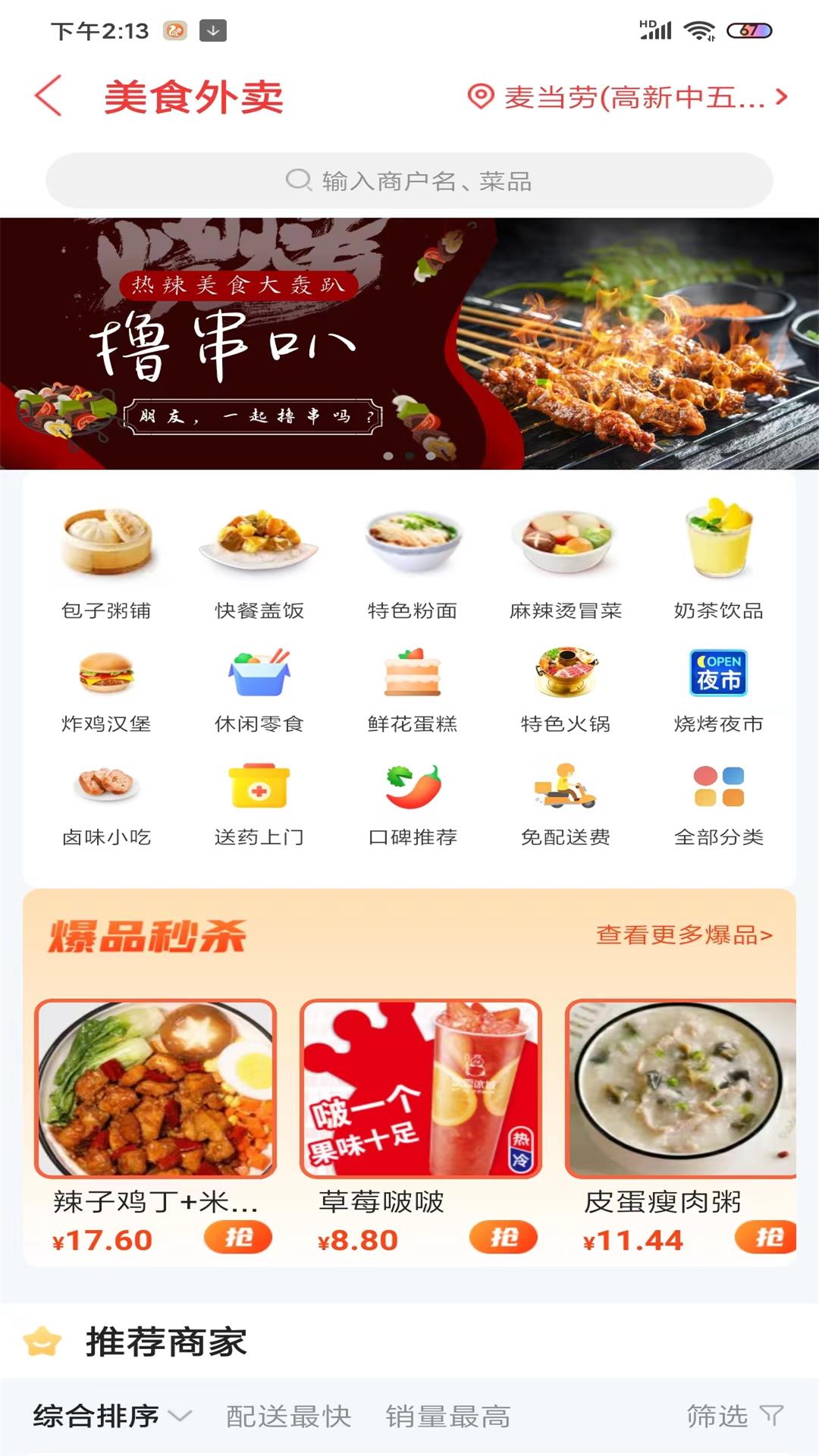 剑河生活圈图3