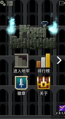 像素地牢图2