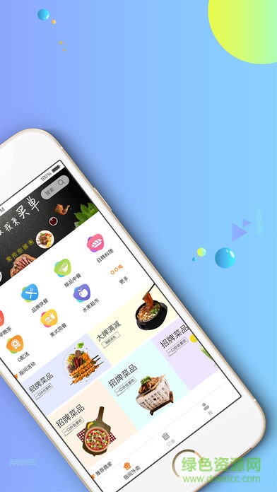 尽在指间外卖图1