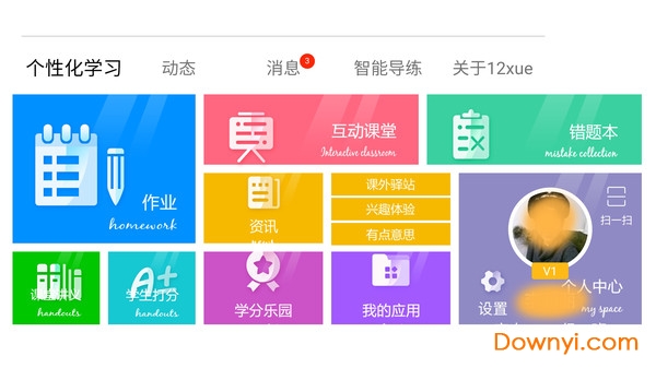 12xue学生HD