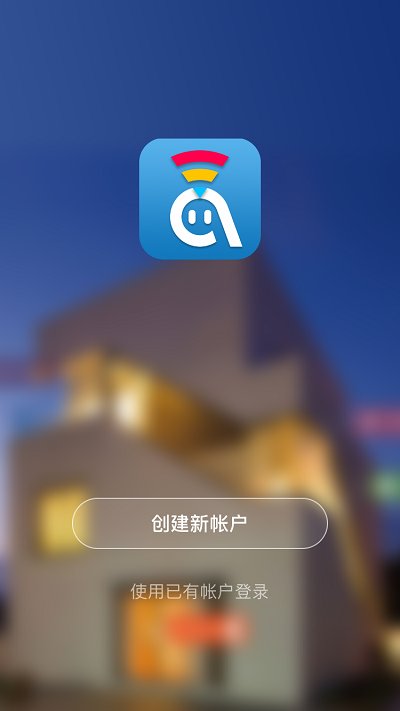 阿凡达智控官方版图5