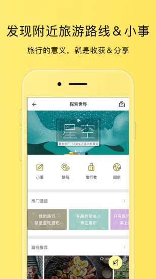 gapday旅游软件 gapday旅游软件