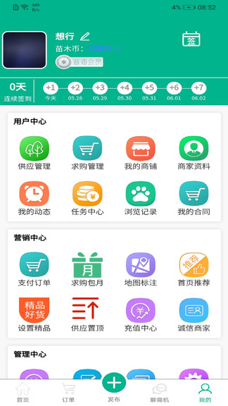 中州花木网图3