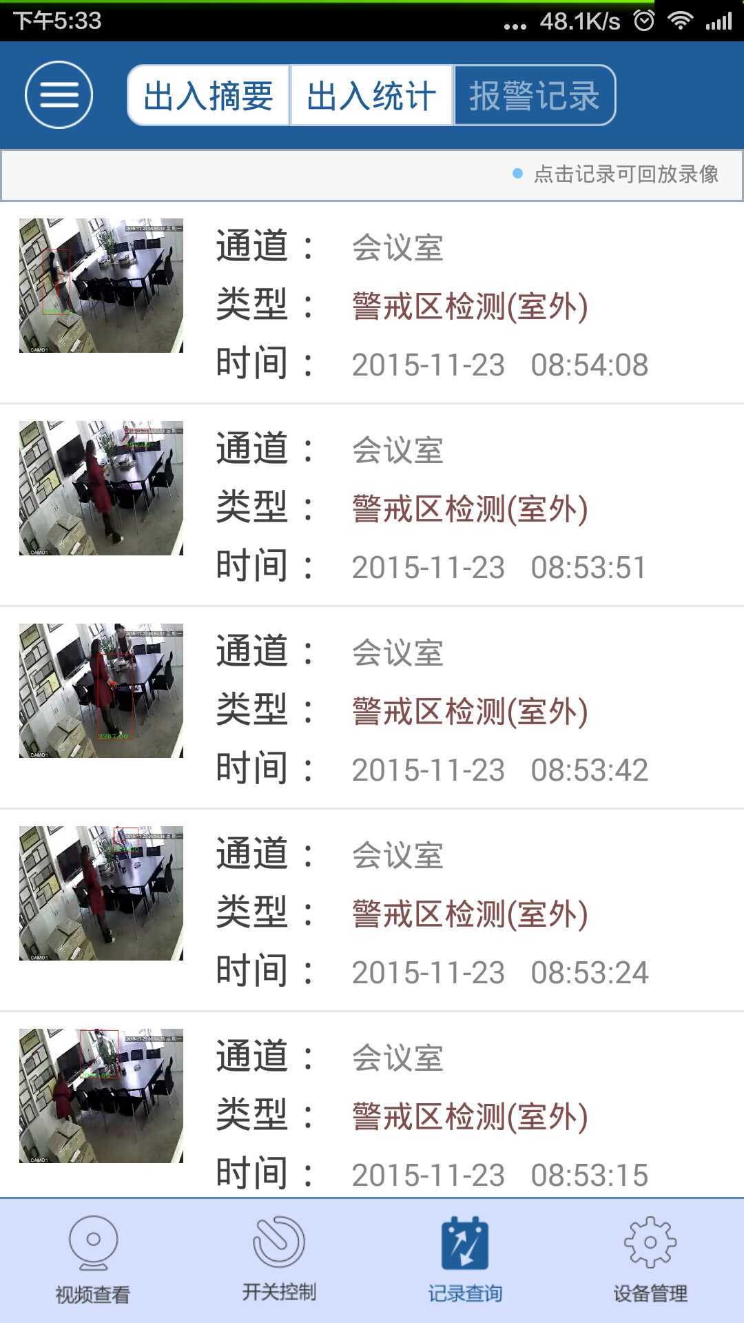 视频报警器图3