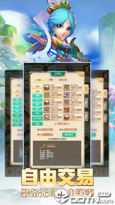 封神西游传 封神西游传