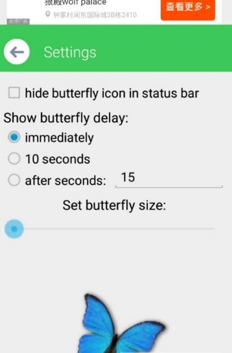 Butterfly in Phone lovely joke升级版