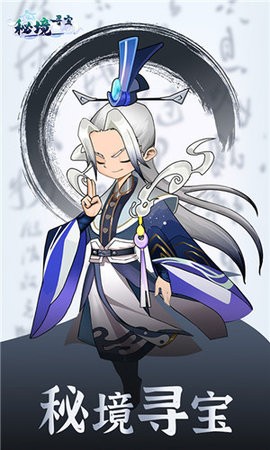 秘境寻宝图1