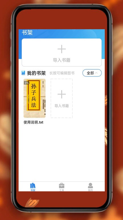 书阁免费小说阅读器图1