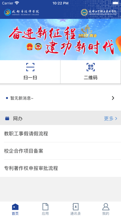 成都工贸技师图1