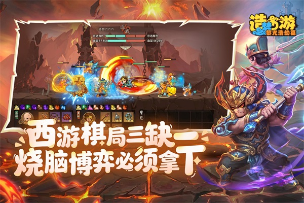 造梦西游之黎尤浩劫篇图2