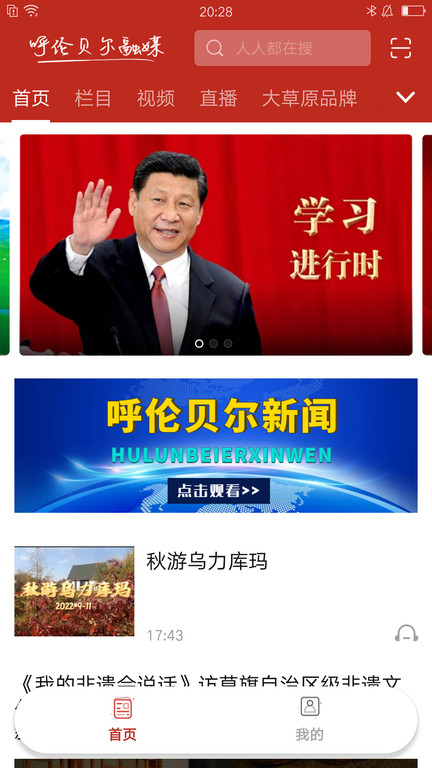 呼伦贝尔融媒图1