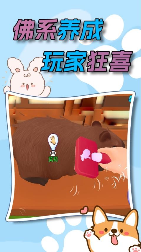 水下家园图1