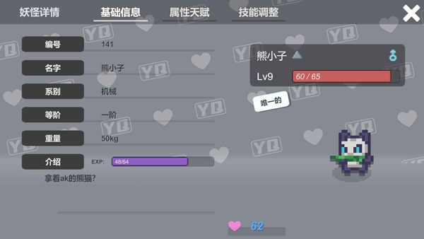 小丘妖怪图5