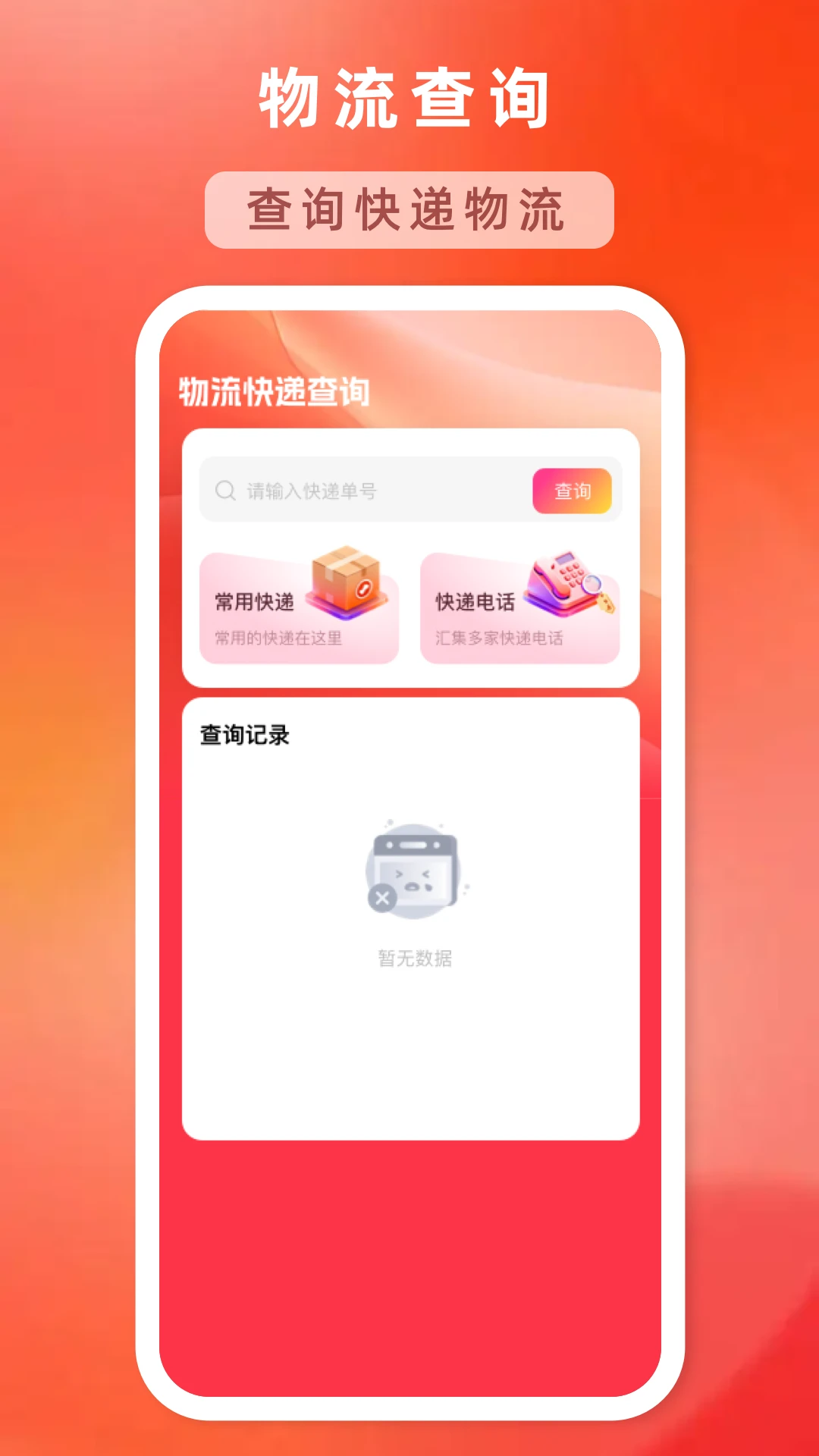 优惠淘货多多图3