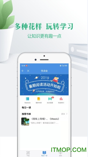 宁夏教育资源公共服务平台app云校家图4